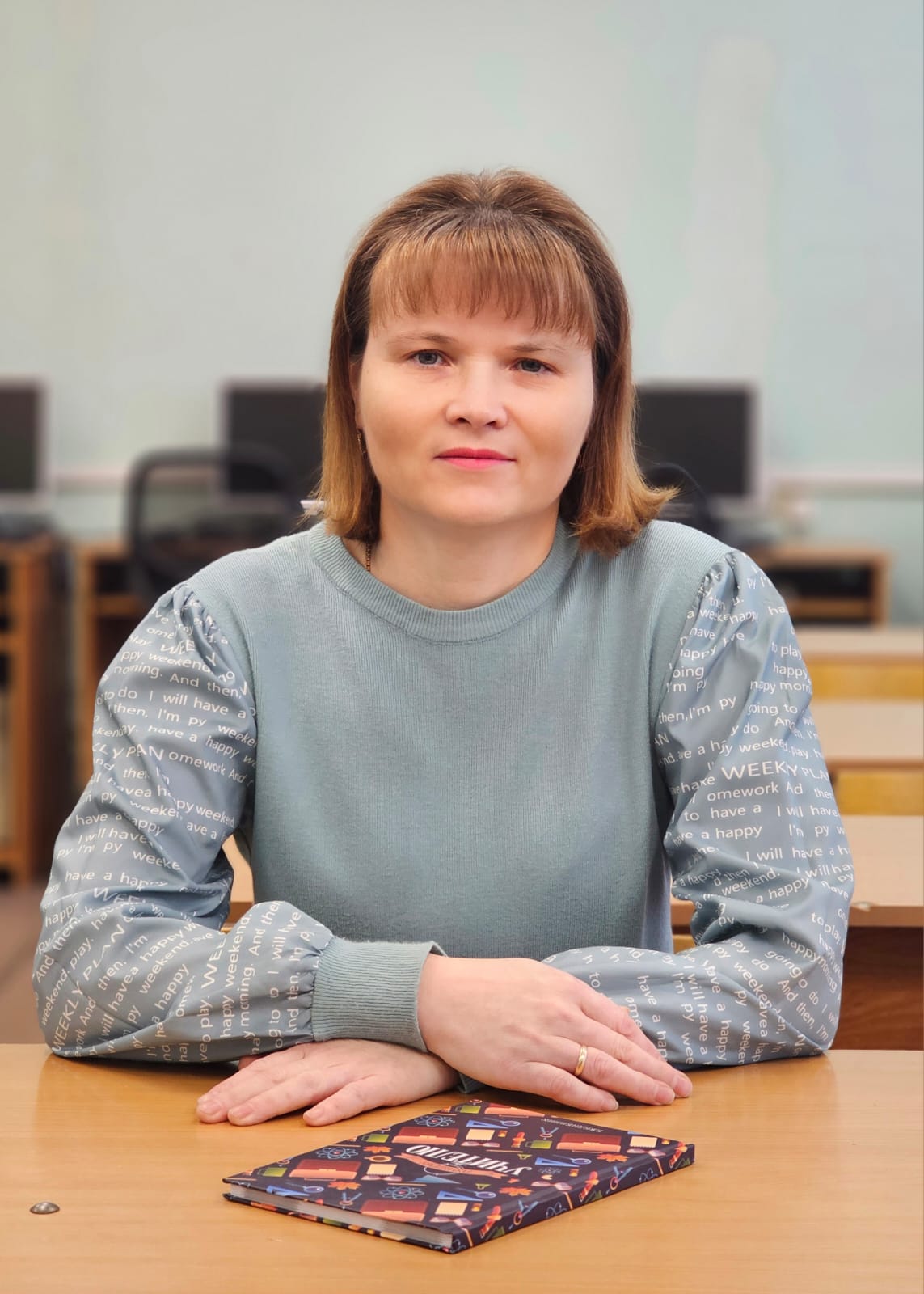 Егорова Марина Витальевна.